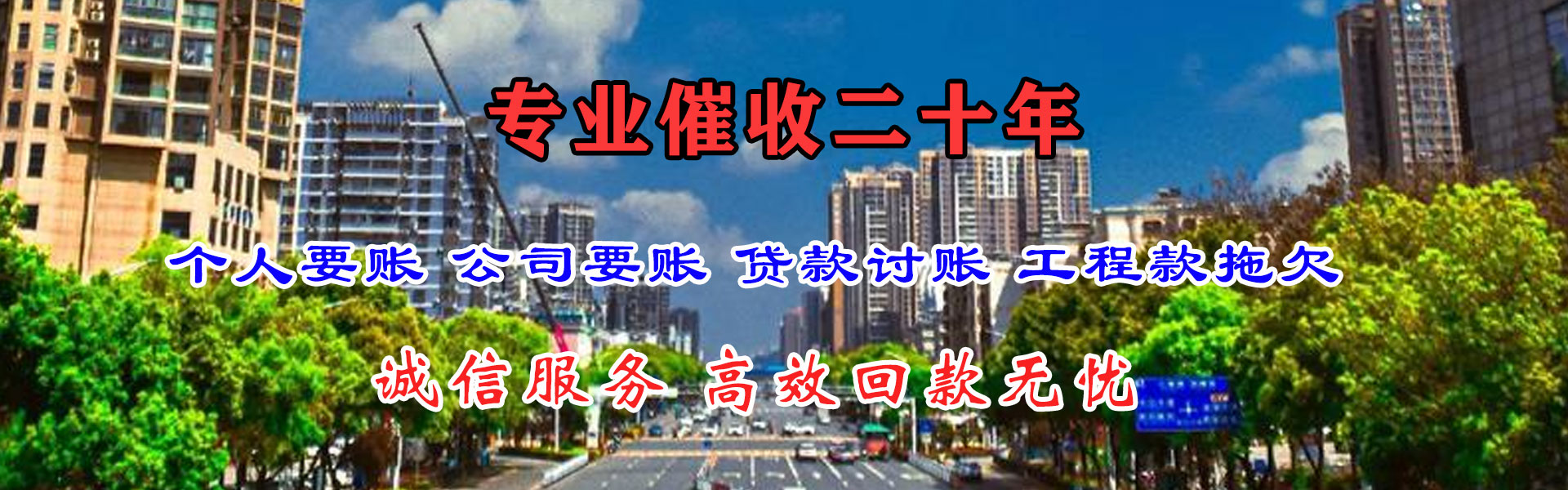 永嘉讨债公司